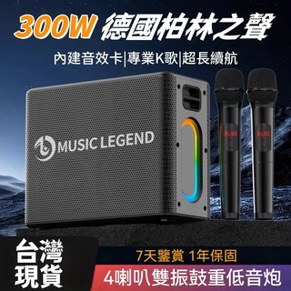 MUSIC LEGEND 300W大功率四核喇叭迷你音響 雙麥克風K歌 RGB燈效 多模式播放, 黑色, SS-V60-BLACK