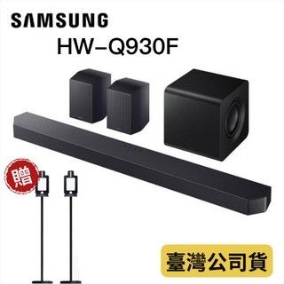 三星 Q930F 9.1.4聲道 家庭劇院 聲霸, Q930F+tripod