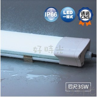舞光 LED 海神防潮燈 吸頂燈 4尺 36W 一體式 防水 防潮燈 ㄧ體成型 全電壓 白光, 白光6500K,4尺