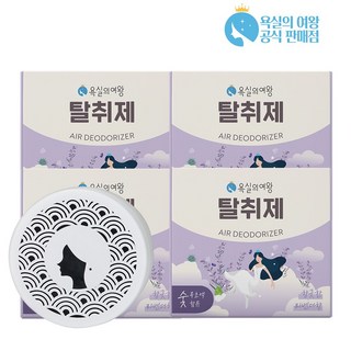 욕실의여왕 다목적 생활 탈취제 라벤더향 본품 숯목초액함유, 4개