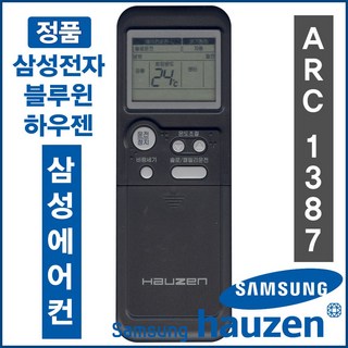 하우젠 [정품] ARC-1387 ( HP-J157PA / HP-J157PA2S HP-J157PABR2S HP-J157PB HP-L127DD HP-L127DDS ), ARC-1387 대치, 1개