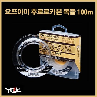 와이지케이 후로로 카본목줄 100m, 내츄럴 칼라