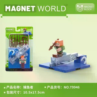 【我的世界】MC顆粒 我的世界周邊 當個創世神 磁力方塊建築 可反覆拼搭 兒童玩具 益智玩具 拼裝玩具 專注力培養 禮物, 1個, 捕鱼者, 捕鱼者