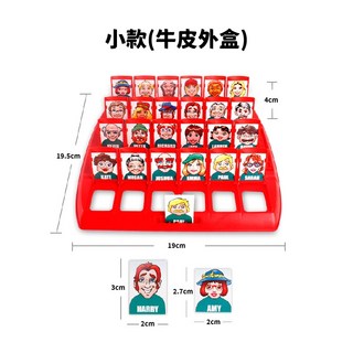 猜猜我是誰桌遊(共四款) 親子互動益智玩具 派對遊戲, 1個, 小盒/2人版猜猜我是誰(無輪盤)