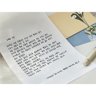 손편지대필 정갈하고 품격있는 어른글씨체 손편지 대필 감사편지 연애편지 축하편지 예단편지 손글씨 캘리그라피 주문제작, 600, 닷옴체 가로형, 편지내용 전달시 알려주세요