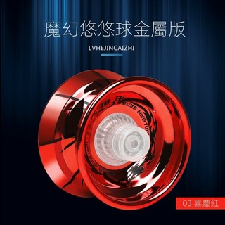 TW出貨 yoyo球火力少年王悠悠球比賽專用高級溜溜球小學生玩具悠悠球兒童, 紅金聖鬥士, 1個
