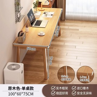椿嶼 全實木書桌 北歐家用客廳臥室學生學習桌現代簡約日式電腦桌, 【全實木】原木色100*60*75cm