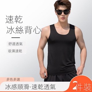 北極絨男士冰絲背心健身夏季薄款運動透氣速乾汗衫無袖打底冰絲
