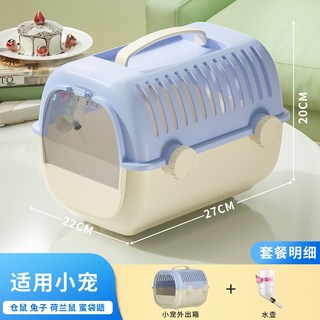 兔籠 手提便攜外出箱 適用於兔子、荷蘭豬、刺蝟, 1個, 藍色丨送水壺