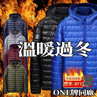 防風保暖羽絨棉外套：台灣出貨，男女款連帽鋪棉防寒麵包外套