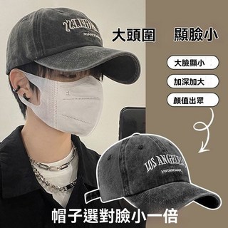 棒球帽子大頭加深顯臉鴨舌帽 潮流牛仔復古純棉老帽 水洗高磅數素面休閒遮陽帽