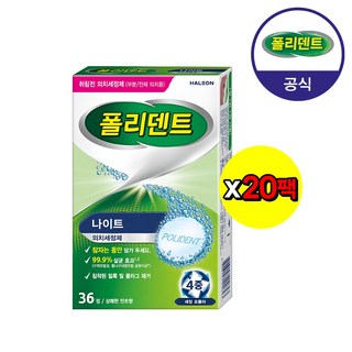 대량 구매 폴리덴트 나이트 의치 36정X20박스, 36개입, 20개