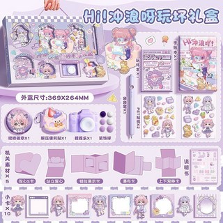 咔巴熊妮妮玩壞書手賬禮盒可愛少女心手賬本套裝禮物兒童節大禮包, 1個, 手提禮盒【衝浪少女】泄壓創意益智套裝