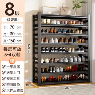 家用鞋架室內門口鋼製多層鞋櫃金屬收納架入戶玄關鐵藝置物架鐵架, 1個, 長70寬30高160【八層】典雅黑:如圖