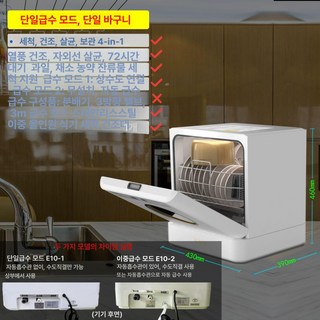 벨라마켓 식기세척기 가정용 소형 일본식 원룸 2인용, 싱글 싱크 싱글