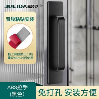 推拉門把手 加厚玻璃門拉手 粘貼式門把手, 1個, 嘉淩達【黑色-大號】免打孔