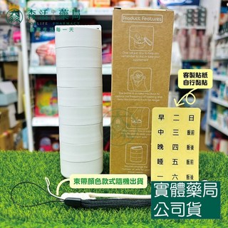 ANKOMN 營養氣密艙-隨行7日份保健品藥品密封分裝罐/藥盒(可隨需求增減攜帶格數) 白色/黑色, 白色(一入), 1個