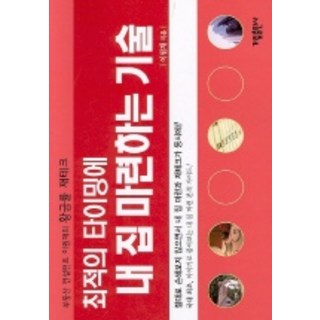 GALIM 在最佳時機買房的技術, 李元載 著