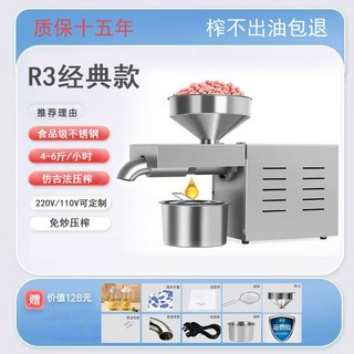가정용 업소용 국산 참기름 짜는 짜는기계 착즙기 방앗간 재래압착 대용량 올리비유, R3클래식 스크래치프리