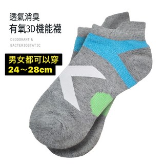 台灣製消臭天然棉高倍棉量足弓除臭襪運動短襪，透氣吸汗除腳臭，男女適用