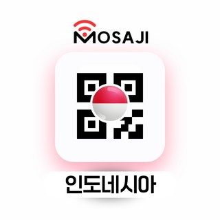 인도네시아 esim 발리 이심 데이터 텔콤셀 발리여행준비물, (eSIM) 매일 1GB + 저속무제한, 5일, 1개
