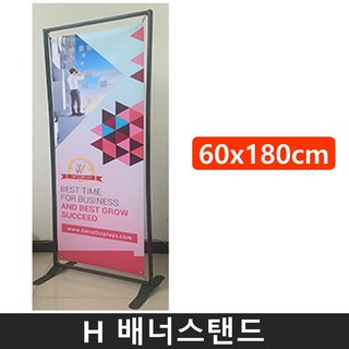 H배너스탠드 스프링배너 철제배너 거치대 AP823 입간판 현수막거치대, 60x180cm, 1개