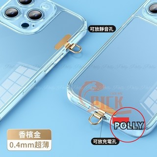 金屬側掛雙釦不鏽鋼手機墊片 超薄穩固夾片雙勾款 最新側掛設計不影響充電, 1個, 香檳金-靜音孔夾片