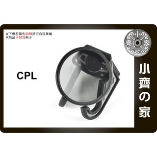 CPL鏡 圓形偏光鏡 阻止偏振光 偏振鏡 口徑49-77mm 小齊的家