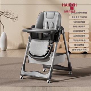 HAIICH 成長型餐椅，可調式餐盤、腳踏板與椅背，五點式安全帶，可拆洗坐墊, 灰色(雙層餐盤柔軟坐墊加大置物袋萬向輪)