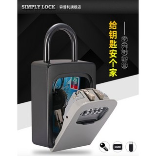 SIMPLY LOCK 台灣現貨 鑰匙密碼盒 戶外儲物 掛式貓眼民宿鎖 衝浪潛水鑰匙盒, 灰色, 灰色