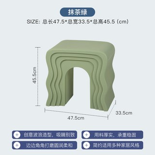 創意波浪造型矮凳 灰藍色 尺寸 47.5*33.5*45.5 cm, 抹茶綠