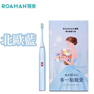 ROAMAN 羅曼 T20 聲波電動牙刷 櫻花粉 4刷頭, 北歐藍, 1個