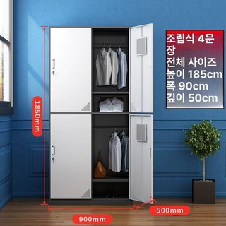 군대관물대 육군 캐비닛 군용 사물함 관물함, 1.38mm, 회백색 조립식 4문