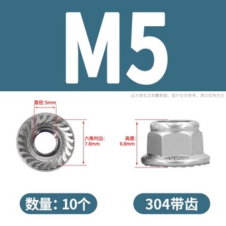 【鑫隆五金】細牙防滑螺帽M3/M4/M5/M6/M8/M10/M12 304不鏽鋼法蘭螺母六角防松螺絲帶墊, 1個