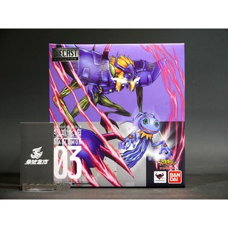 萬代 超進化魂 03 數碼寶貝 迪亞波羅獸, 1個