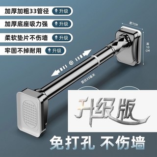 伸縮晾衣桿 打孔陽臺晾衣架 窗簾桿 不銹鋼衣櫃衛生間支撐掛衣桿子, 新款方頭吸盤不銹鋼桿,1.1米一1.9米安裝範圍（帶10個環）
