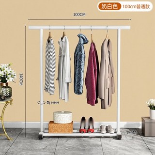 單桿落地晾衣架 簡易居家衣架 陽台室內掛衣架, 【加固19管】奶白100cm丨單桿單0