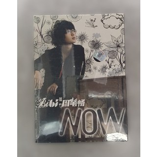 周筆暢《NOW》第二張專輯 CD 瀏陽河/相信愛情 全新未拆封, 如圖所示