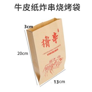 店長精選 牛皮紙袋 烤串 炸物 包裝袋 油紙袋 防油袋 擺攤 外賣燒烤 打包袋 烤腸袋, 1個