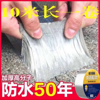 升級自黏防腐款 新型丁基膠帶 屋頂陽光房彩鋼瓦專用 自粘鋁箔防水補漏貼, 1個, 20公分寬10米長