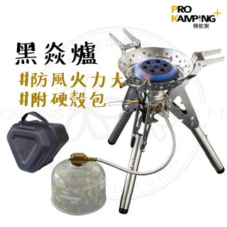 新暴焱爐 【露營中毒本鋪】 黑焱爐 2.7kw快速爐 高山爐 折疊爐 快速爐 迷你爐 登山爐 露營爐 蜘蛛爐 領航家, 1個