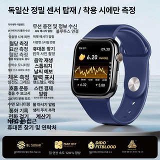 고정밀 혈당 측정기 혈압 심박수 지지대 스마트워치 정확도