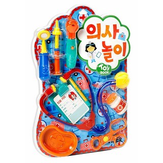 토이북 의사놀이