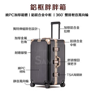加厚運動行李箱 鋁框行李箱 胖胖箱 鋁框防爆行李箱 大容量行李箱 超大旅行箱 旅行箱男 TSA密碼箱
