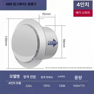 환풍기 냄새 제거 차단 환기 배기팬 가정용 미니 연기 원룸, J. F 4인치 100mm개구 초경량 B