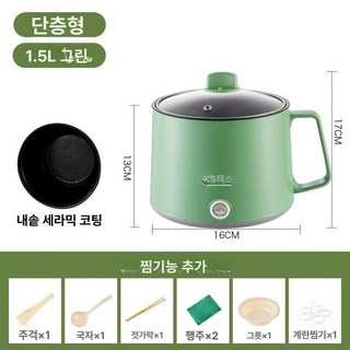 일본 라면 포트기 라면 1.8L 자동 해외여행, 그린 논스틱 1.5L, 기본 색상