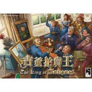 古董拍賣王 The King of Antiques 桌遊 2025獎項入圍, 1個