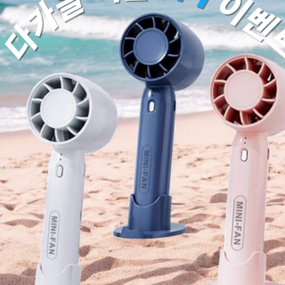 더위킹 급속냉각 초강력 충전식 무소음 미니 휴대용 손선풍기, 블루
