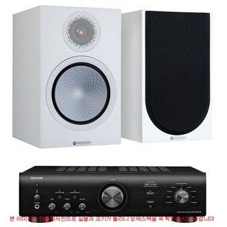 데논 PMA-600NE+모니터오디오 7G Silver100 패키지