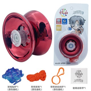超繪玩 溜溜球 兒童悠悠球 自動迴旋 yoyo uu球 - 入門新手花式專業悠悠球玩具, 卡迪紅焰合金溜溜球+掛環, 1個